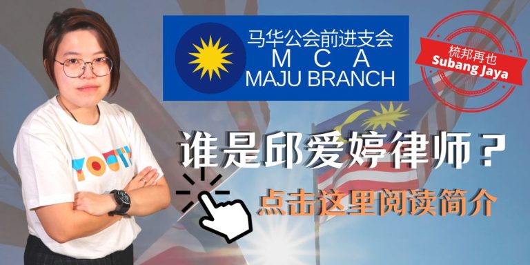 MAXINE KHOO